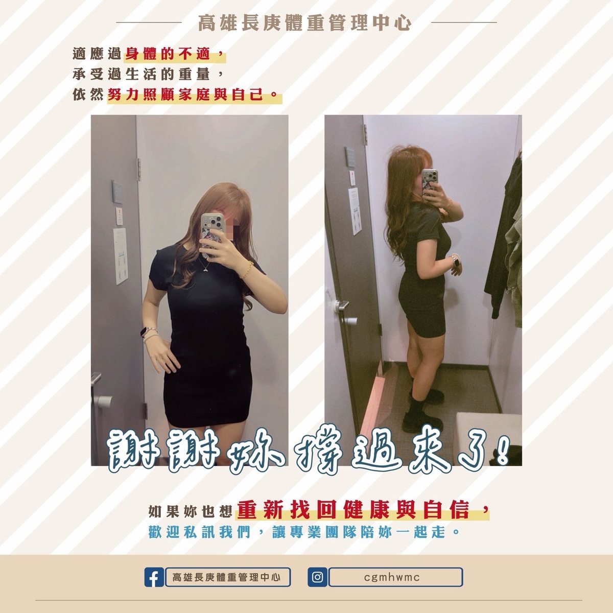 游泳教練媽媽SASI減重手術後，穿著黑色洋裝自信拍照，謝謝妳撐過來了