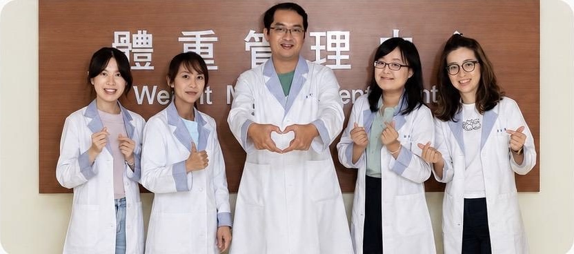 高雄長庚體重管理中心醫療團隊合影